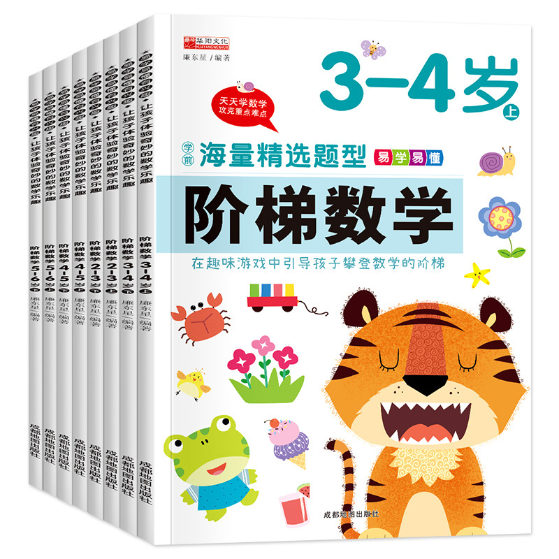 Kids Education Steps - 子供向け算数ワークブック 2～6歳向け ステップバイステップの算数論理トレーニング 就学前・幼稚園向け教育活動ブック