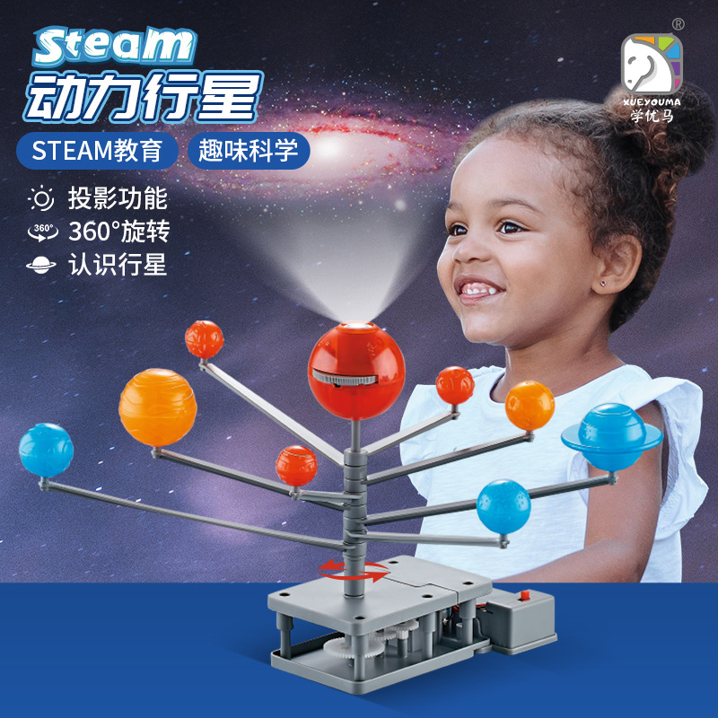 太陽系模型 8 つの惑星電気プラネタリウム STEM 教育玩 - Solar System Model のレビューと価格
