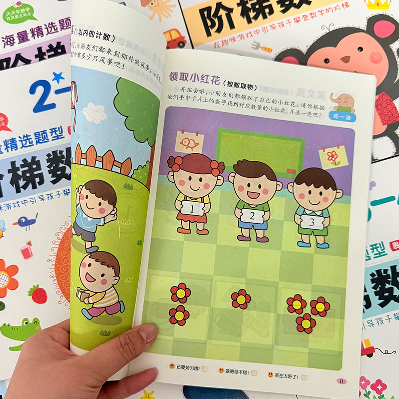 子供向けステップバイステップ数学アクティビティブック 2～6 - Kids Education Steps のレビューと価格
