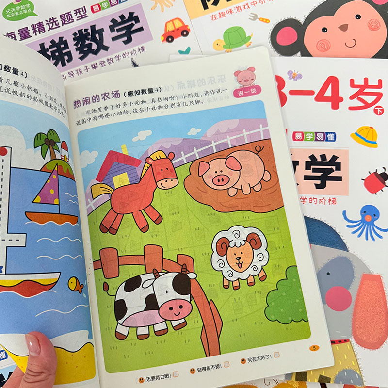 子供向けステップバイステップ数学アクティビティブック 2～6 - Kids Education Steps のレビューと価格