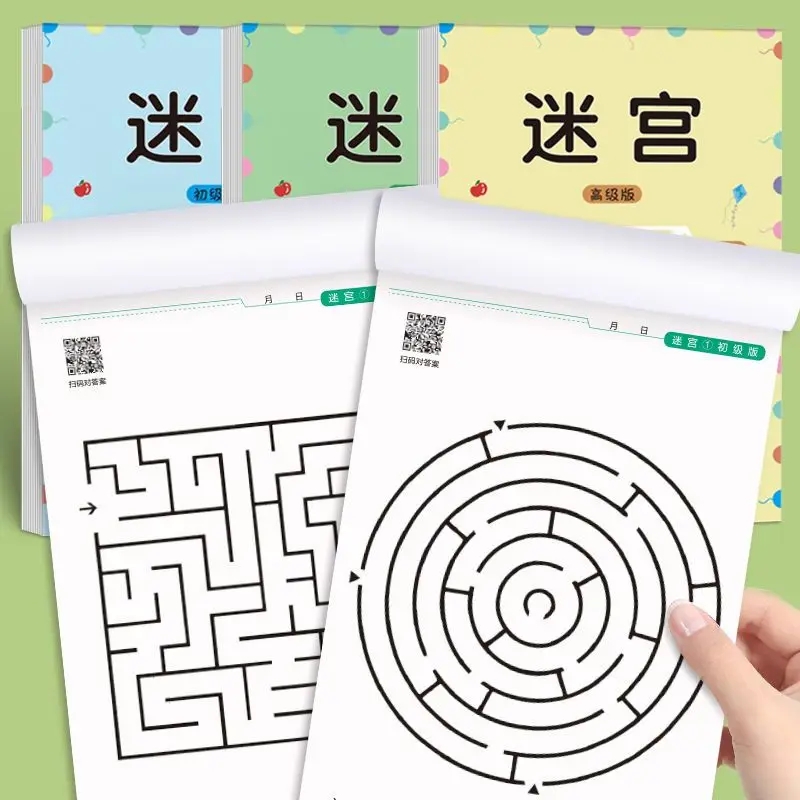 1/3 個のレベル別迷路チャレンジブック 64 ページ子供の - Kids Education Level のレビューと価格