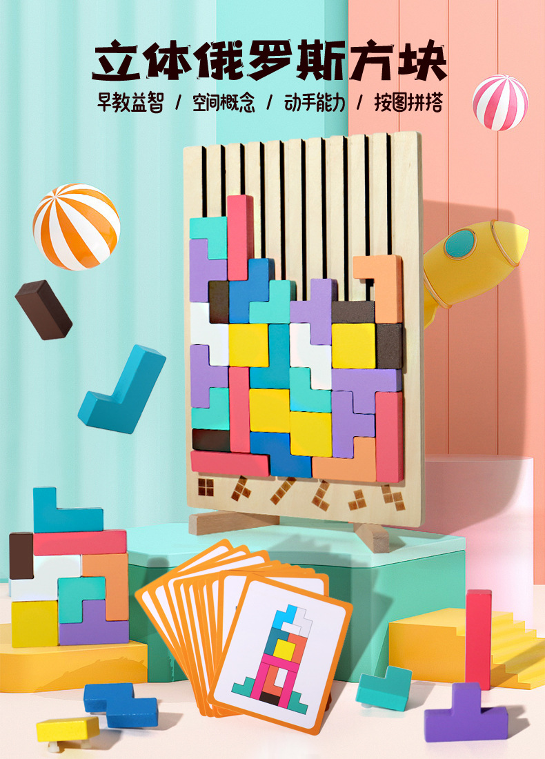 3D木製テトリスパズル - 子供向け教育的脳トレおもちゃ、論 - Kids Education Level のレビューと価格