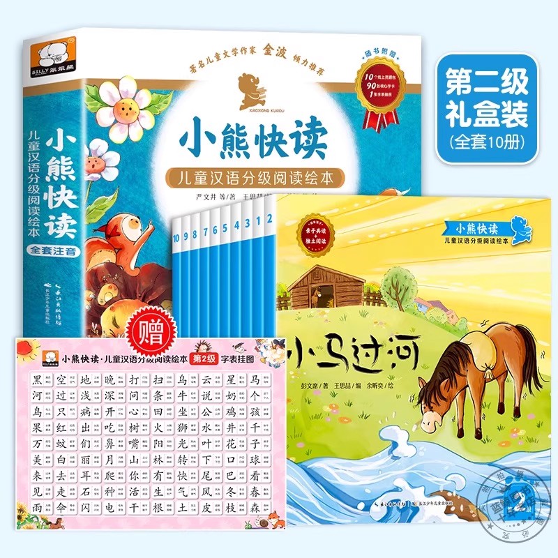 子供向けの中国語の段階別読み物絵本 レベル 1-2-3、認知 - Kids Education Level のレビューと価格