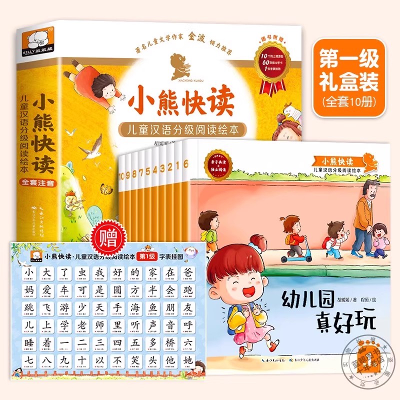 子供向けの中国語の段階別読み物絵本 レベル 1-2-3、認知 - Kids Education Level のレビューと価格