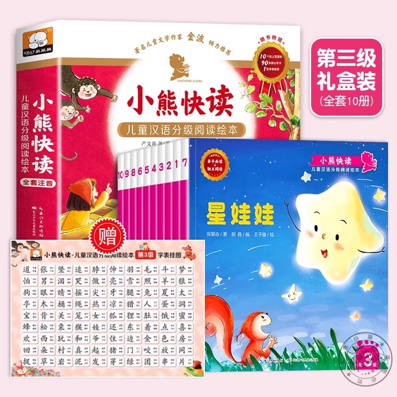 子供向けの中国語の段階別読み物絵本 レベル 1-2-3、認知 - Kids Education Level のレビューと価格