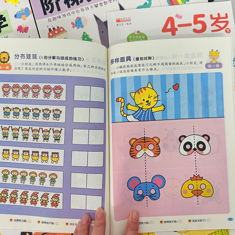 子供向け算数ワークブック 2～6歳向け、ステップバイステップ - Kids Education Steps のレビューと価格