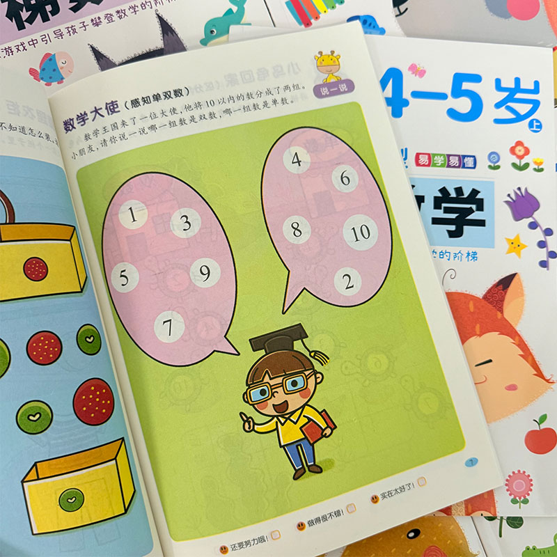 子供向け算数ワークブック 2～6歳向け、ステップバイステップ - Kids Education Steps のレビューと価格